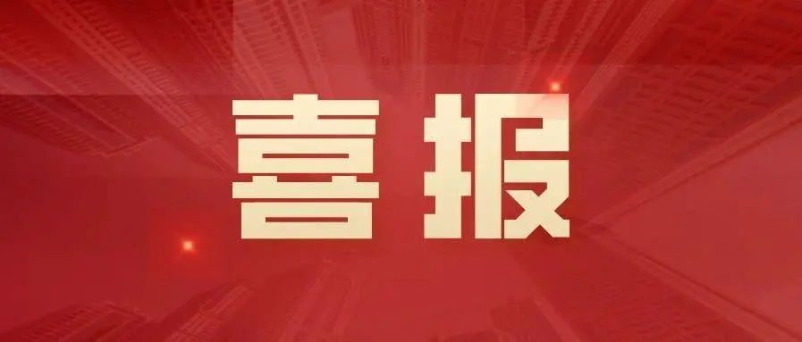 金年会金字招牌信誉至上装饰集团荣获2024第十四届中国空间设计大赛银奖