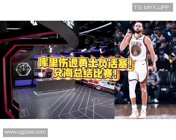 勇士客场惨败，库里状态低迷难以自拔